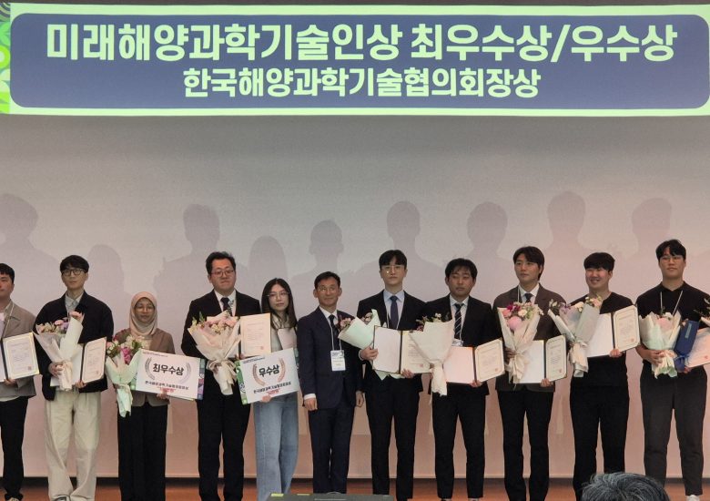 (2025) 미래해양과학기술인상 수상